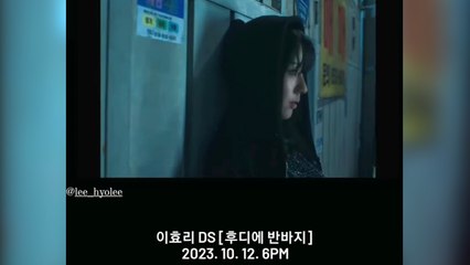 이효리, 6년 만에 신곡...싱글 '후디에 반바지' 12일 발매 / YTN