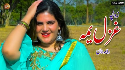 Za Tappa Ghazal Yama | Pashto New Song 2023 | Samina Naz