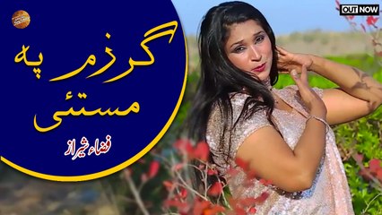 Garzam Pa Mastai | Pashto New Song 2024 | Ulfat Naaz