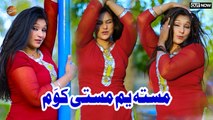 Pashto New Song 2023 | Masta Yam Masti Kawom| Fiza Sheraz