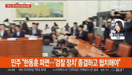 여야, 추석민심 '동상이몽'…이번주 강서구청장 사전투표