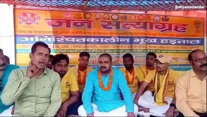 पूर्णिया: एयरपोर्ट की मांग को लेकर MSU का दूसरे दिन भी भूख हड़ताल जारी, देखें वीडियो