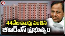 BRS Ministers Distributed 3rd Phase Of Double Bedroom Houses To Beneficiaries | Hyderabad | V6 News