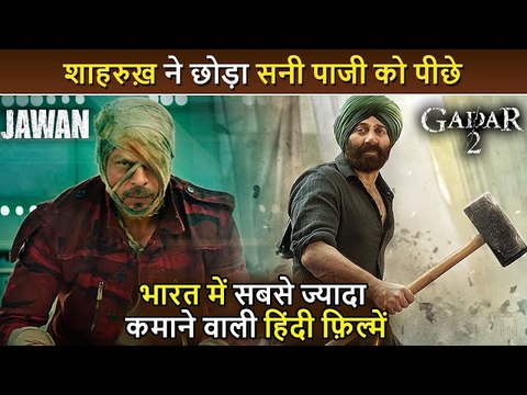 5 Highest Grossing Hindi Films In India, Jawan leaves Gadar 2 Behind