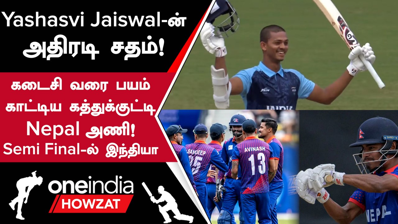 Asian Games IND vs NEP போட்டியில் 23 ரன்கள் வித்தியாசத்தில் India வெற்றி | Oneindia Howzat