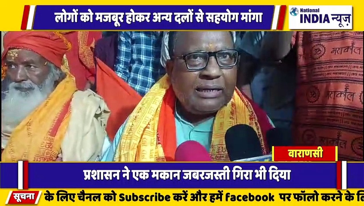 वाराणसी में बजरंग दल द्वारा  शांतिपूर्ण आंदोलन की तैयारी