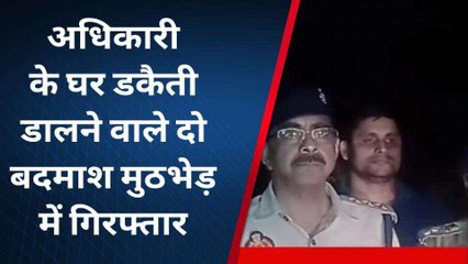 गौतमबुद्ध नगर: अधिकारी के घर पर डकैती डालने वाले बदमाश का एनकाउंटर, साथी भी गिरफ्तार