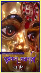 Shubhankara Navaratri - Day 8 _ Sadguru Aniruddha Bapu