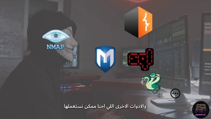 كيف تخفي نفسك تابع الشرح