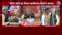 PM in Chhattisgarh slams Congress for degrading state