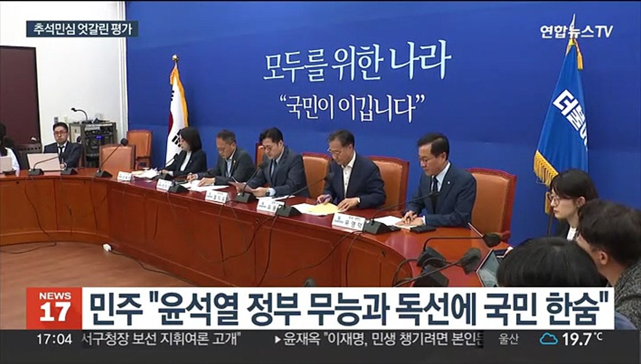 여야, 추석민심 엇갈린 평가…강서구청장 선거 총력