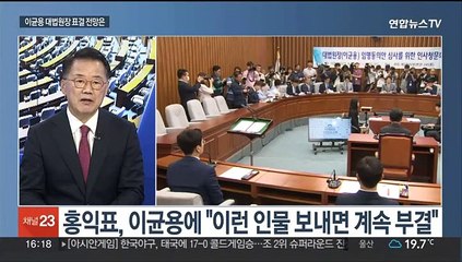 [뉴스1번지] 대법원장 표결·청문회…'쟁점 현안' 진통 예고
