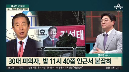 강서구청장 ‘혼탁’ 조짐…이번엔 與 현수막 방화