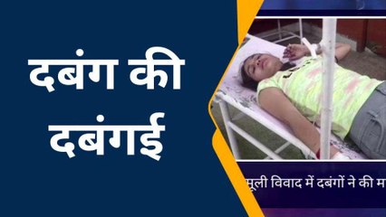 फिरोजाबाद: दबंगों ने एक परिवार के साथ की जमकर मारपीट, तीन लोग घायल