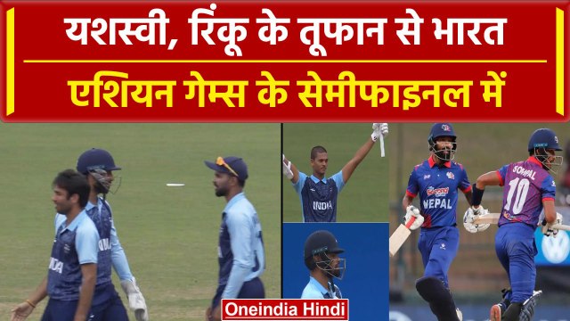 Asian Games 2023: Team India ने Nepal को हराया, Asian Games के Semi Final में पहुंचे| वनइंडिया हिंदी