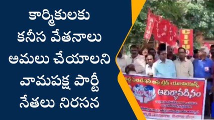విశాఖ జిల్లా: "ప్రతి ఒక్కరూ లెనిన్ పిలుపుని అనుసరించి.. నడుచుకోవాలి"