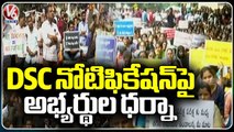 DSC Aspirants Protest At Indira Park Against Govt To Release Notification | Hyderabad | V6 News