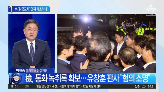 檢, 위증교사 먼저 기소?…이재명 이젠 ‘재판 리스크’