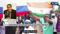 النيجر تعلن قبولها الوساطة الجزائرية لحل الأزمة في البلاد