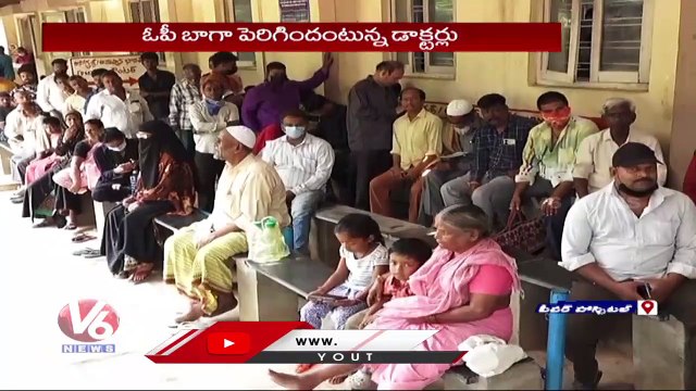 Patients Queue At Fever Hospital Due To Dengue Cases Hike _ Hyderabad _ V6 News