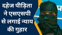 मेरठ: शादी के छह महीने बाद जेठ ने नव विवाहिता को बनाया हवस का शिकार, ससुराल वालों ने किया बेघर