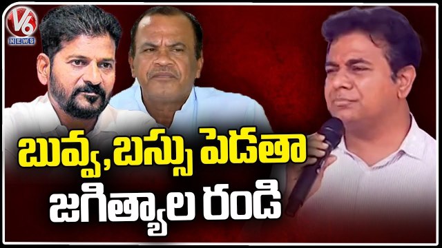 Minister KTR Comments On Revanth Reddy and Komatireddy Venkat Reddy | Jagtial | V6 News