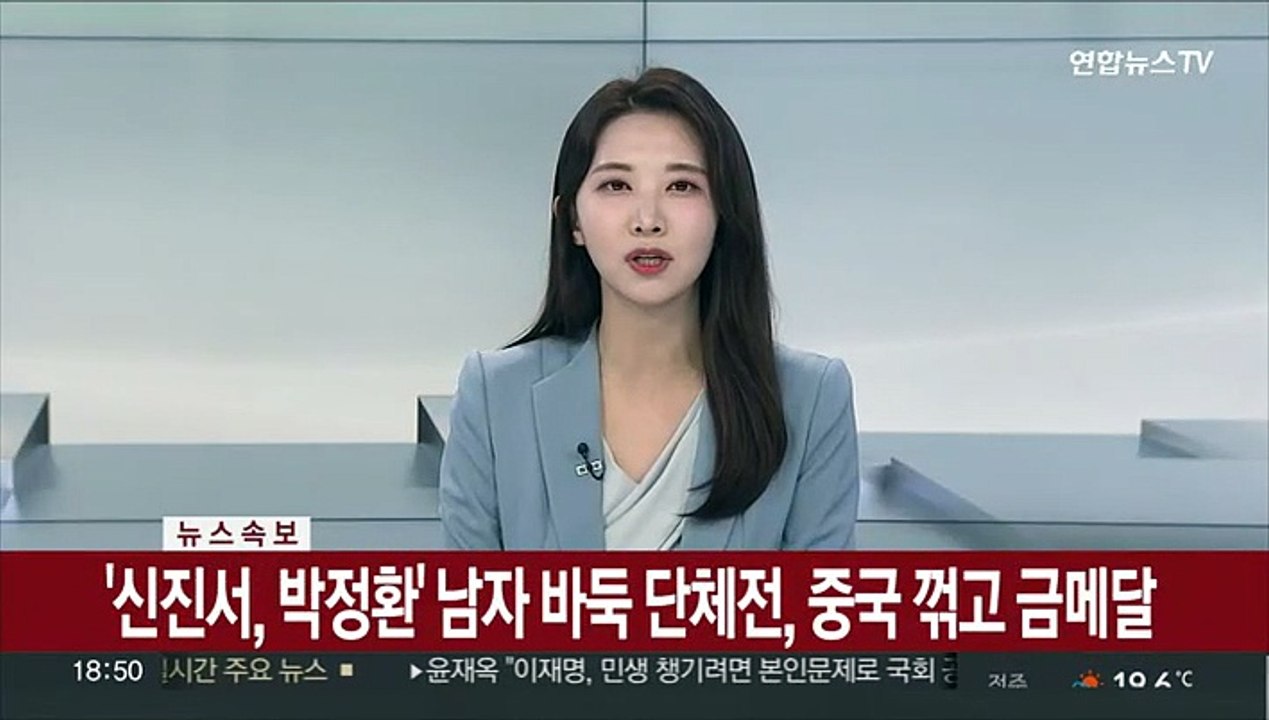 [속보] '신진서, 박정환' 남자 바둑 단체전, 중국 꺾고 금메달