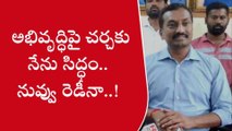 సిద్దిపేట: మంత్రి హరీష్ రావు నీ వంకర బుద్ధి మానుకో ..