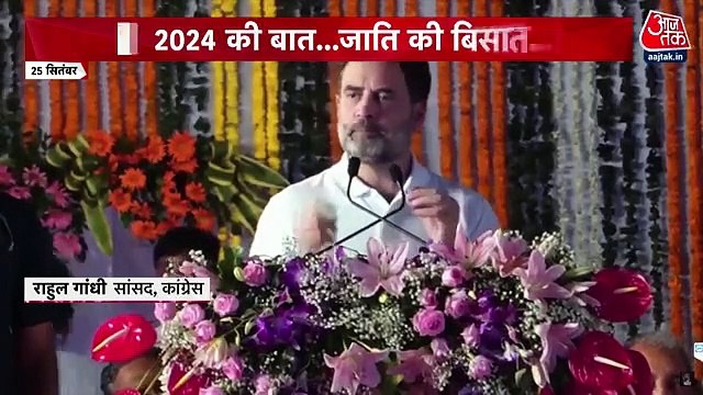 What is the next plan of opposition after caste census?