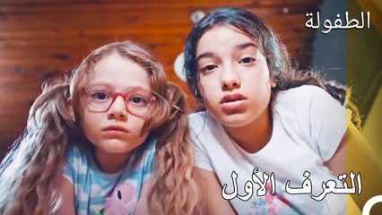 سأل الجميع في دار الأيتام زينب الكثير من الأسئلة - الطفولة الحلقة 1