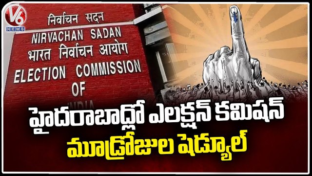 Central Election Commission Meeting With Recognized Parties Over Telangana Elections | V6 News