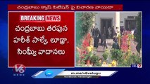 Supreme Court Adjourned Chandrababu Naidu Quash Petition Hearing _  V6 News