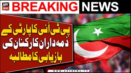 Download Video: PTI demands party leaders' recovery from Caretaker PM Kakar, CEC