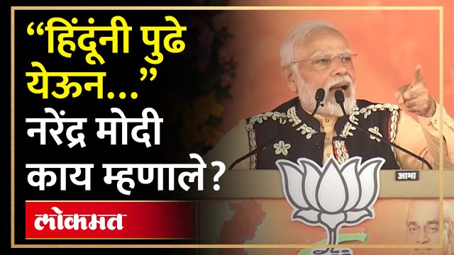पंतप्रधान नरेंद्र मोदींचा राहुल गांधींवर पलटवार... PM Narendra Modi on Rahul Gandhi | AM4