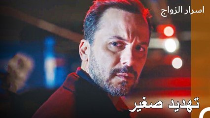 ربما والدك هو الملام الوحيد - اسرار الزواج الحلقة 54