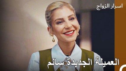 قام بورا ببعثرة المنزل كليا - اسرار الزواج الحلقة 54