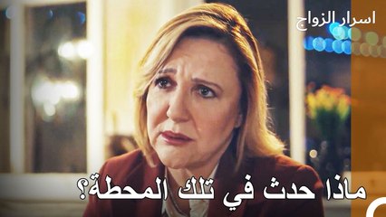 الأحداث بين إرمان وفريحة - اسرار الزواج الحلقة 55