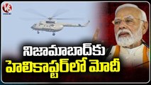 PM Modi Reached Nizamabad By Helicopter | V6 News