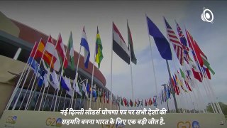 What Is New Delhi G20 Leaders Declaration?