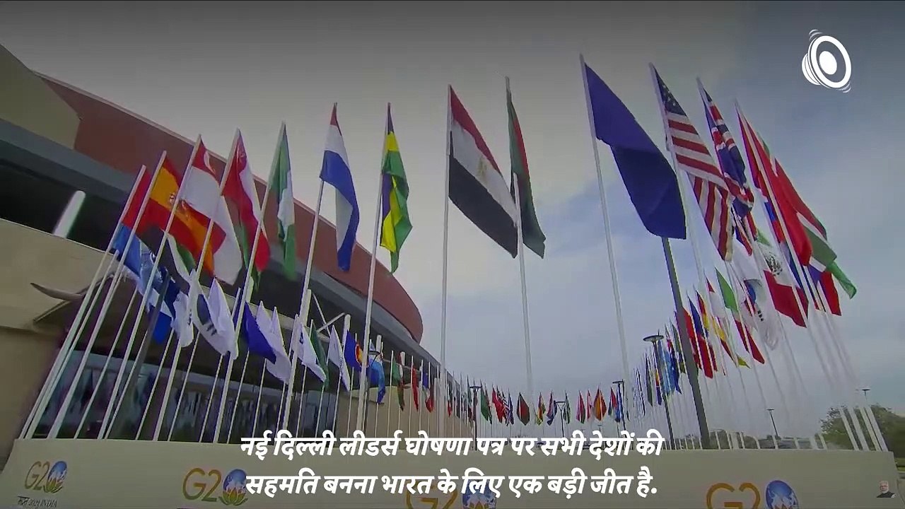 What Is New Delhi G20 Leaders Declaration?