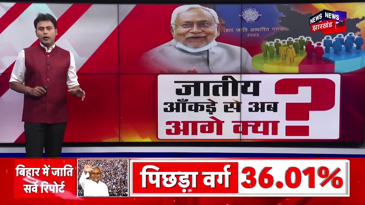 Bihar Caste Census Report जारी होते ही Nitish Kumar को कुर्सी छोड़ने की सलाह।Pramod Krishnam।N18V