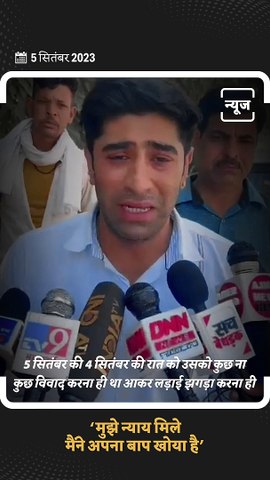 Man Died After Getting Tortured By Daughter-in-law, Alleges Husband