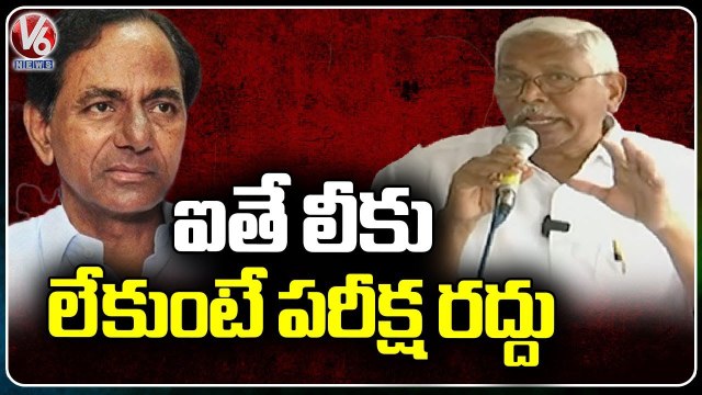 Kodandaram Comments On TS Govt Over Paper Leak Issue _ V6 News