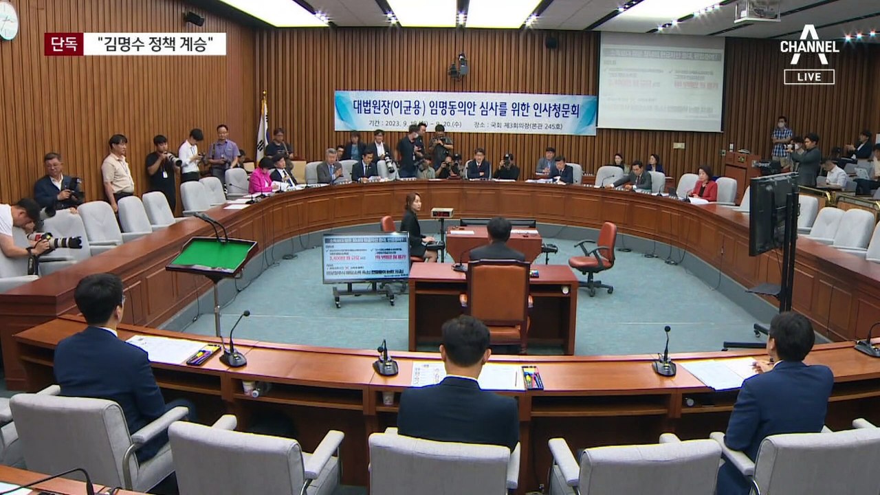 [단독]‘김명수 체제’ 비판했는데…대법, “계승” 야당 설득