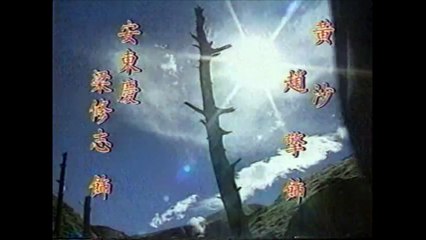 Trung Nguyen Kiem Khach - S02E04