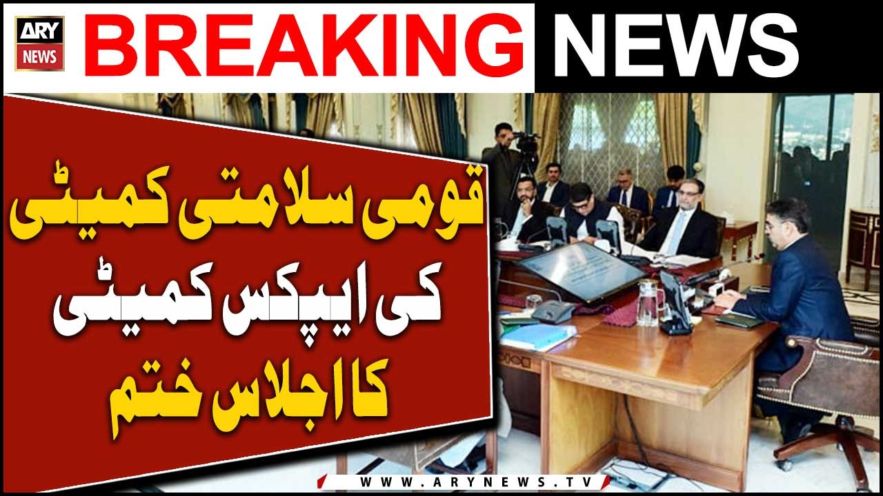 Inside story of National Security Committee meeting