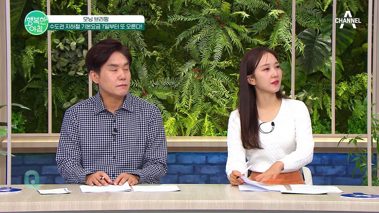 1400원 지하철 시대 개막! 7일부터 수도권 지하철 요금 인상