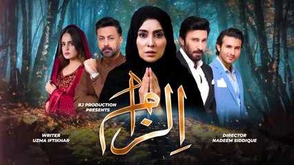 Ilzaam Episode 06 | AAN TV