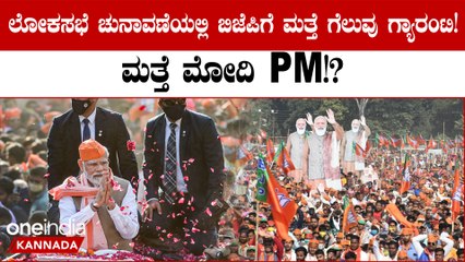 2024ರ ಲೋಕಸಭೆ ಚುನಾವಣೆಯಲ್ಲಿ ಗೆಲುವು ಸಾಧಿಸುವುದು ಎನ್‌ಡಿಎ ಹಾಗೂ ಇಂಡಿಯಾ ಒಕ್ಕೂಟಕ್ಕೆ ಪ್ರಮುಖ ಗುರಿ.