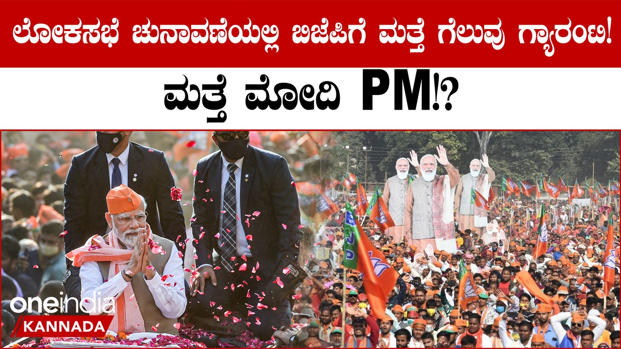 2024ರ ಲೋಕಸಭೆ ಚುನಾವಣೆಯಲ್ಲಿ ಗೆಲುವು ಸಾಧಿಸುವುದು ಎನ್‌ಡಿಎ ಹಾಗೂ ಇಂಡಿಯಾ ಒಕ್ಕೂಟಕ್ಕೆ ಪ್ರಮುಖ ಗುರಿ.
